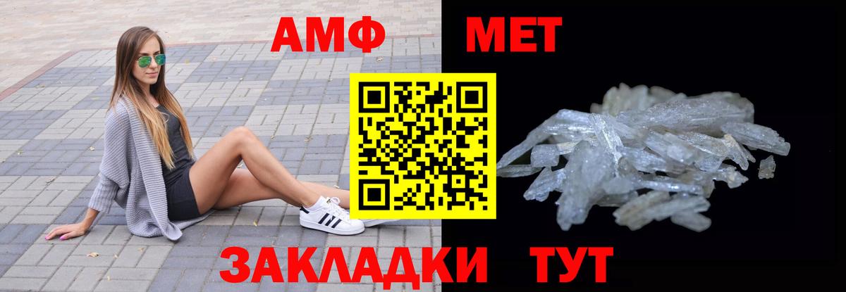 АМФЕТАМИН 98%  Amphetamine  Комсомольск-на-Амуре  Вход с VPN 