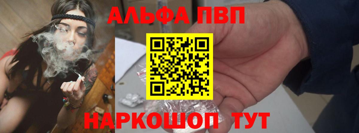 Комсомольск-на-Амуре  APVP кристаллы  Alpha PVP  А ПВП СК КРИС  Вход с VPN  Alfa_PVP мука 