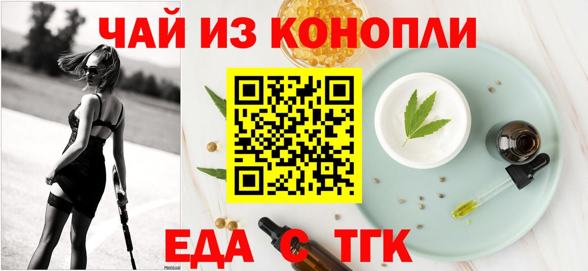 Canna-Cookies конопля Комсомольск-на-Амуре