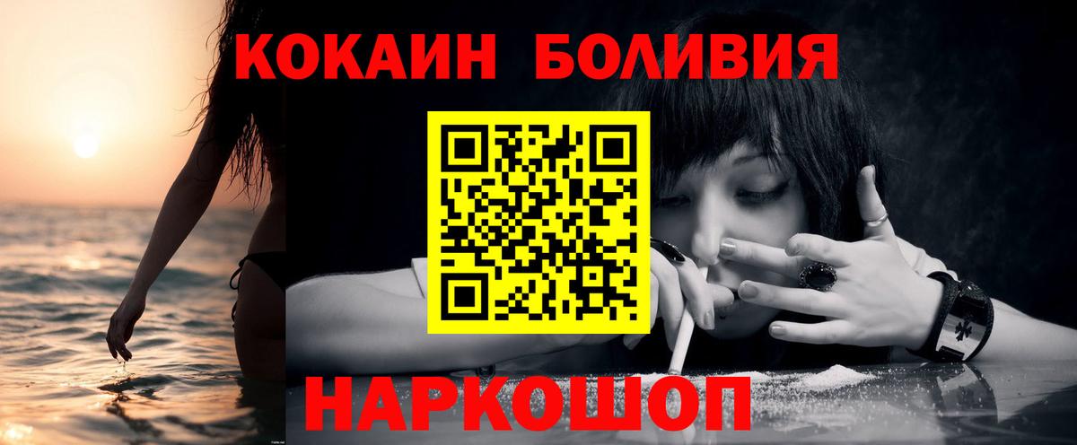 Cocaine VHQ Комсомольск-на-Амуре