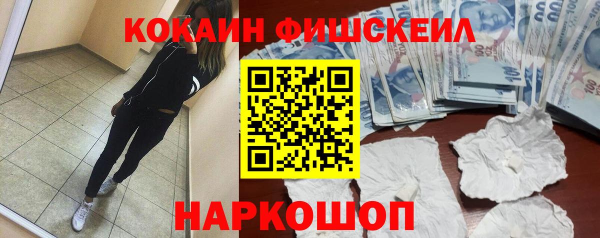 Комсомольск-на-Амуре  Кокаин 97%  Вход с VPN  Кокаин 99% 