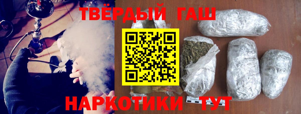 Гашиш 40% ТГК Комсомольск-на-Амуре