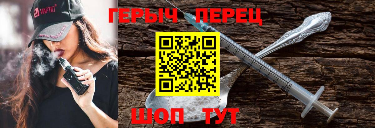 Героин хмурый Комсомольск-на-Амуре