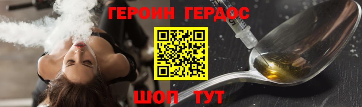 ГЕРОИН хмурый  Вход с VPN  Комсомольск-на-Амуре 