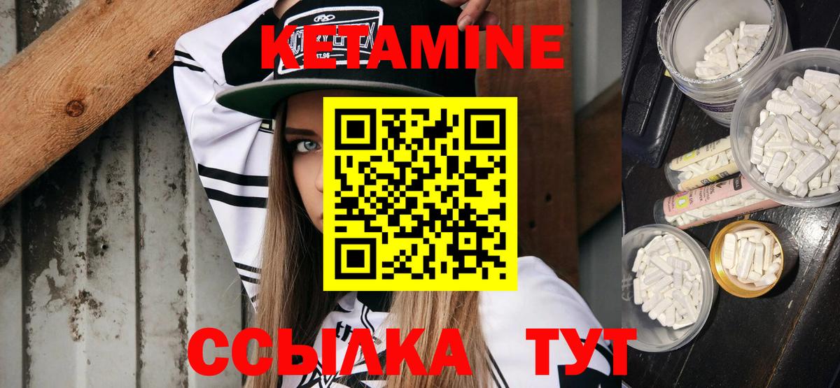 Кетамин VHQ  Кетамин VHQ  Вход с VPN  Комсомольск-на-Амуре 