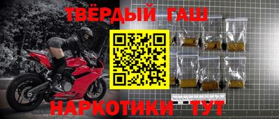 синтетический гашиш Бузулук