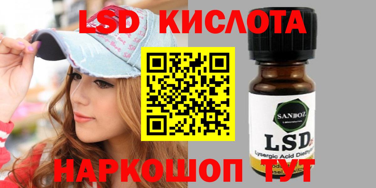 ЛСД экстази  Лсд 25 экстази кислота  Вход с VPN  Лсд 25 экстази ecstasy  Комсомольск-на-Амуре 