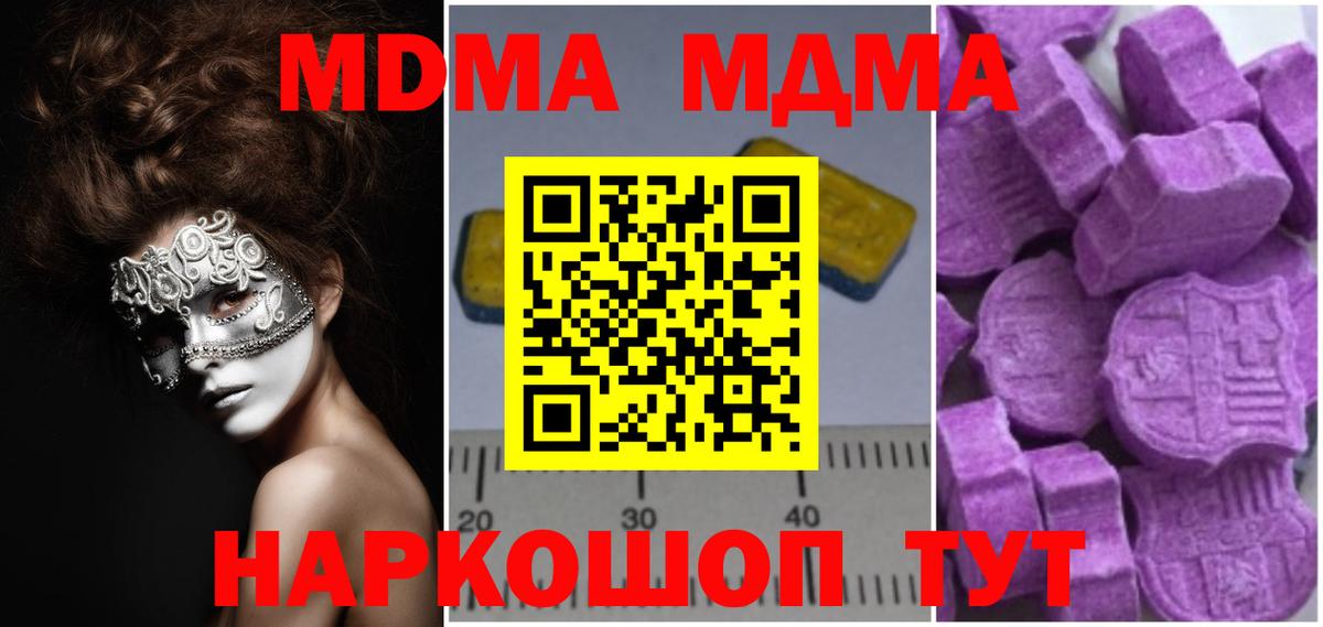 Комсомольск-на-Амуре  MDMA crystal  Вход с VPN  MDMA кристаллы 