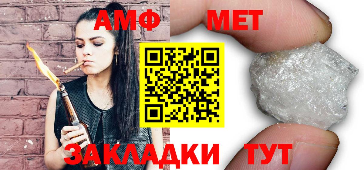 Метамфетамин винт  Метамфетамин винт  Вход с VPN  Комсомольск-на-Амуре 