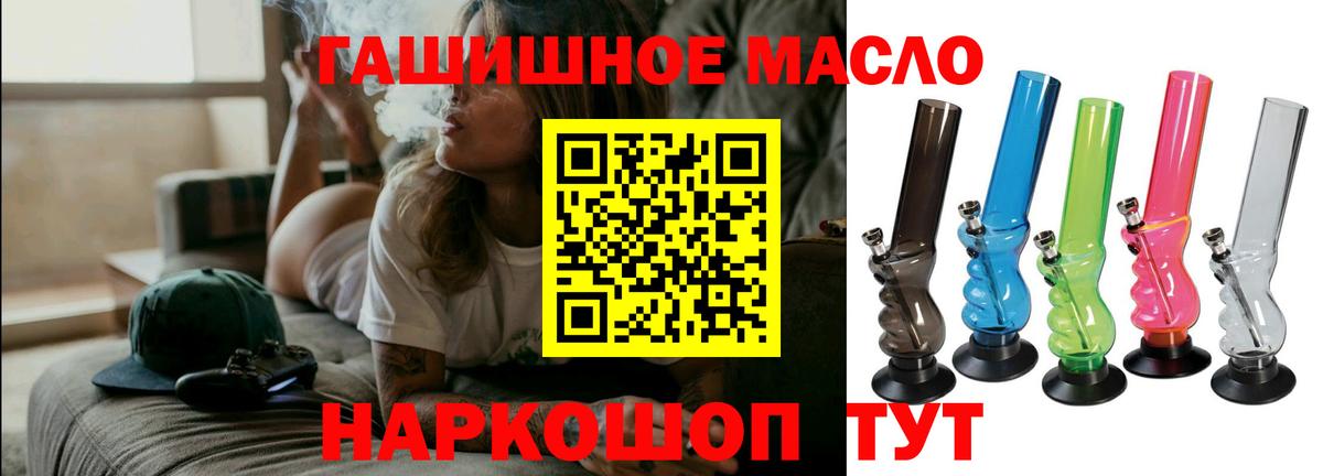 ТГК вейп с тгк Комсомольск-на-Амуре