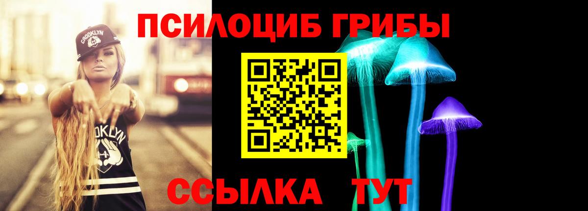 Псилоцибиновые грибы MAGIC MUSHROOMS Комсомольск-на-Амуре